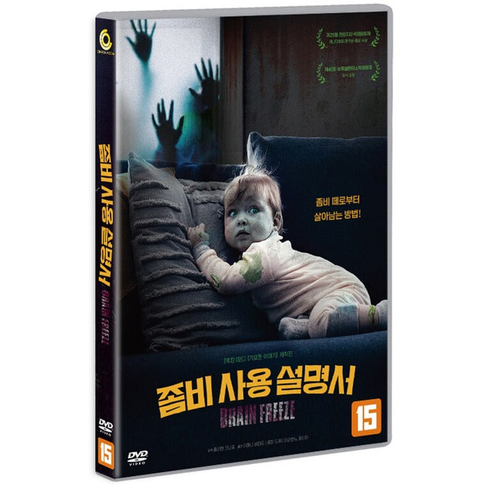 [DVD] Brain Freeze