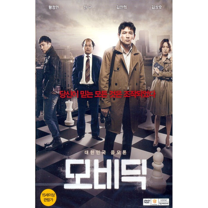 [DVD] MOBYDICK