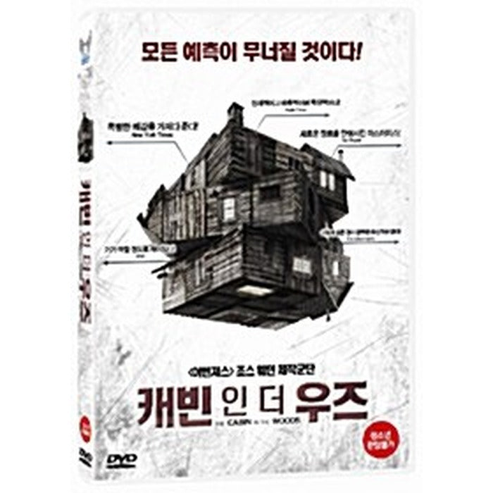 [DVD] The Cabin In The Woods