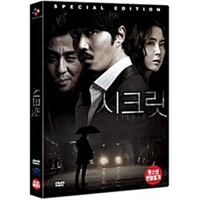 [DVD] Secret (1Disc) - Car Rental, Jeonju