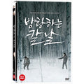 [DVD] BROKEN