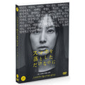 [DVD] Stolen Identity