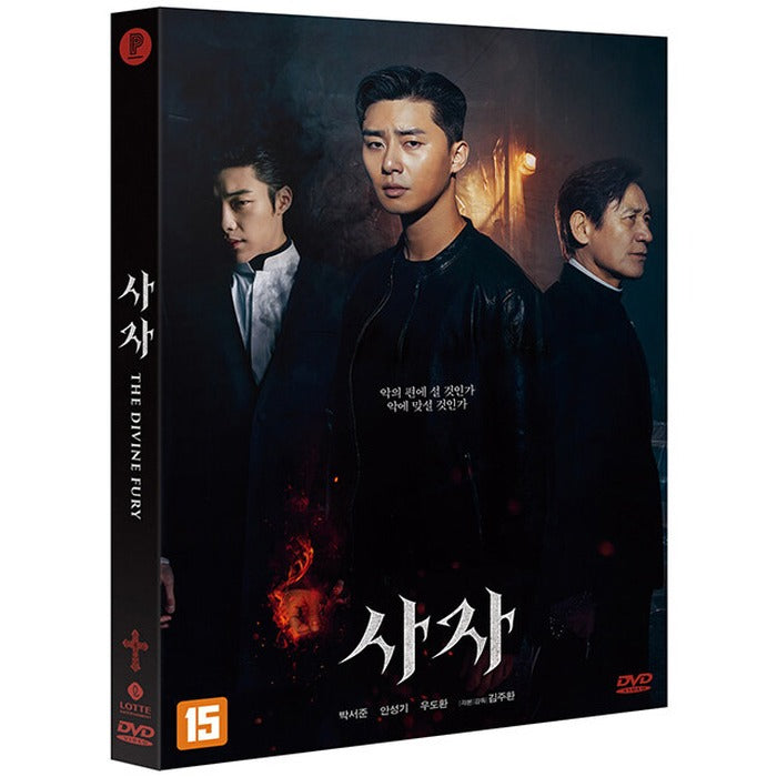 [DVD] The Divine Fury