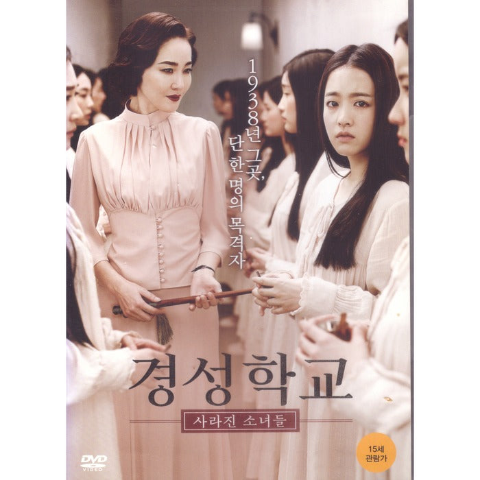 [DVD] The Silenced
