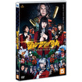 [DVD] Kakegurui The Movie Part 2