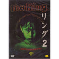 [DVD] The Ring Two