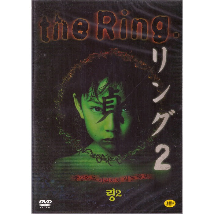[DVD] The Ring Two