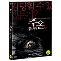 [DVD] :, Ju-On: The Beginning Of The End
