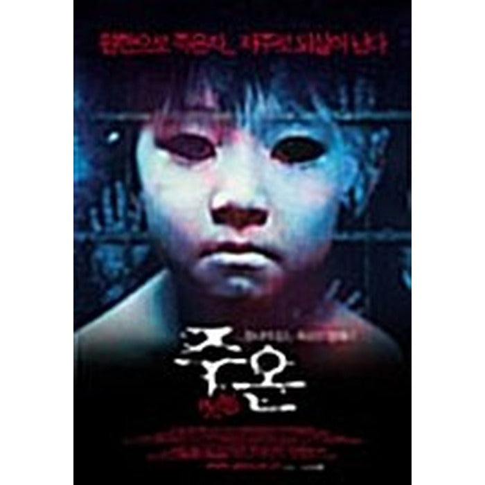 [DVD] 2 / Juon