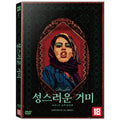 [DVD] Holy Spider