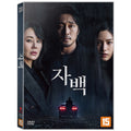 [DVD] CONFESSION
