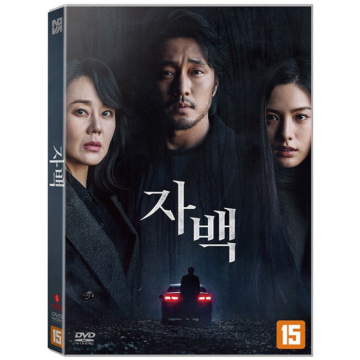 [DVD] CONFESSION