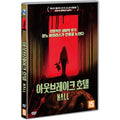 [DVD] HALL