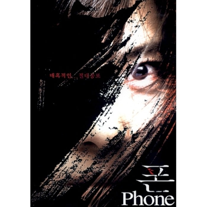 [DVD] PHONE
