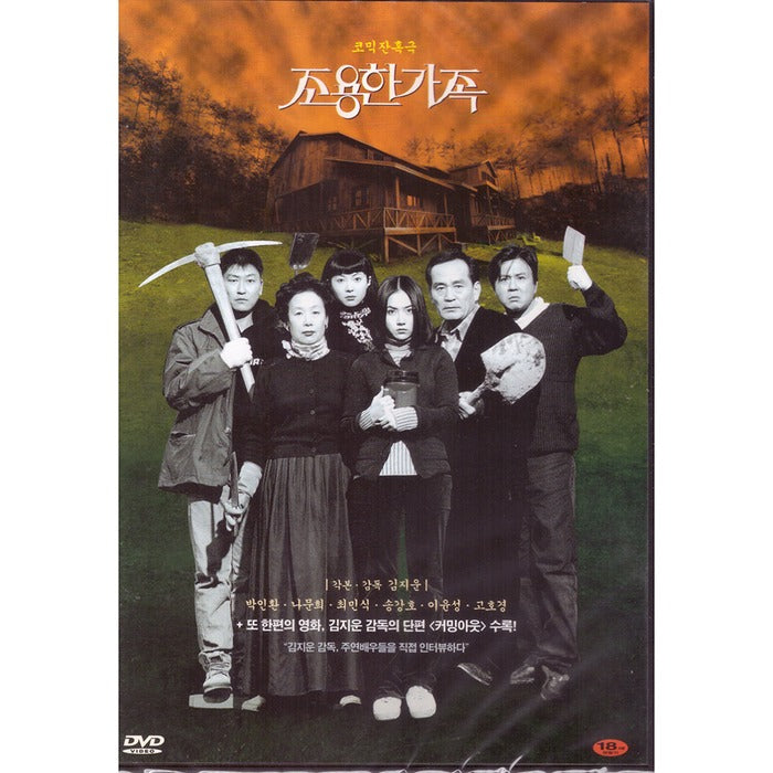 [DVD] The Quiet Family