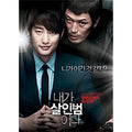 [DVD] Confession Of Murder