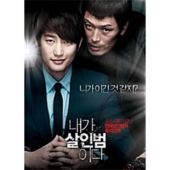 [DVD] Confession Of Murder