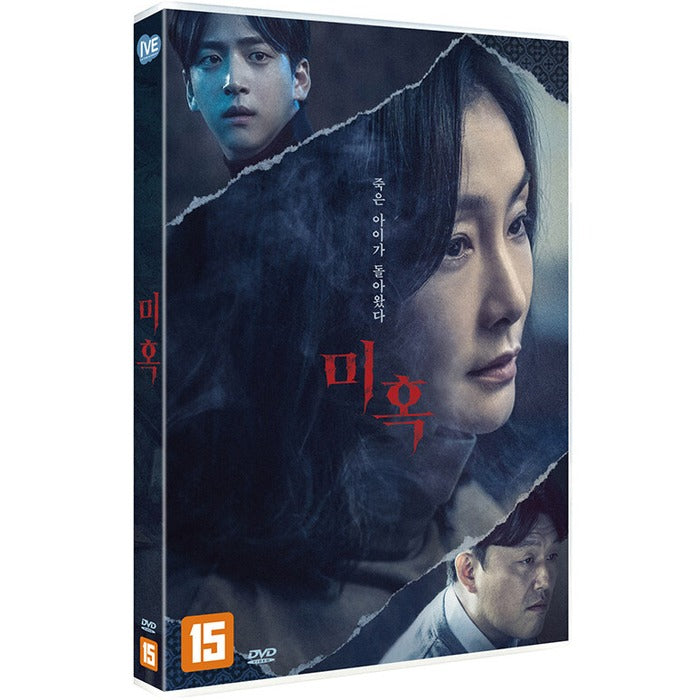 [DVD] The Other Child