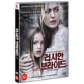 [DVD] The Russian Bride
