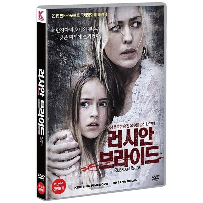 [DVD] The Russian Bride