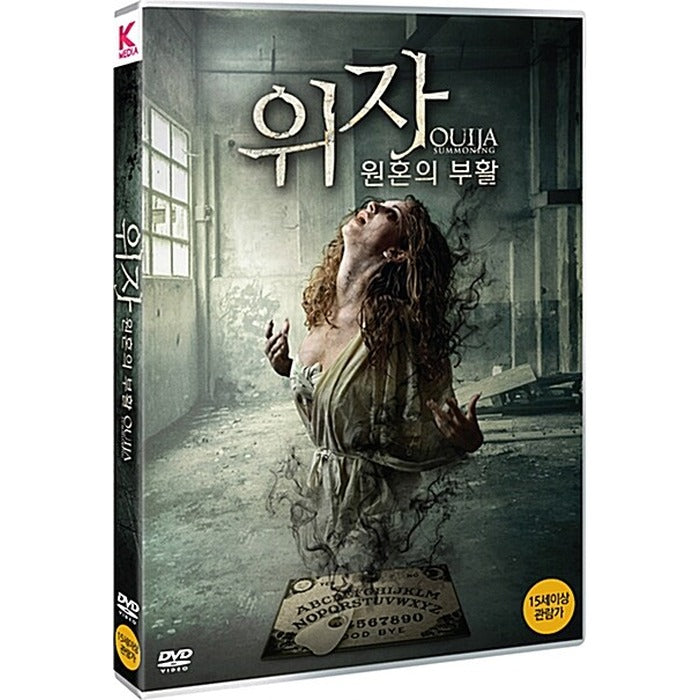 [DVD] Ouija Summoning, You Will Kill