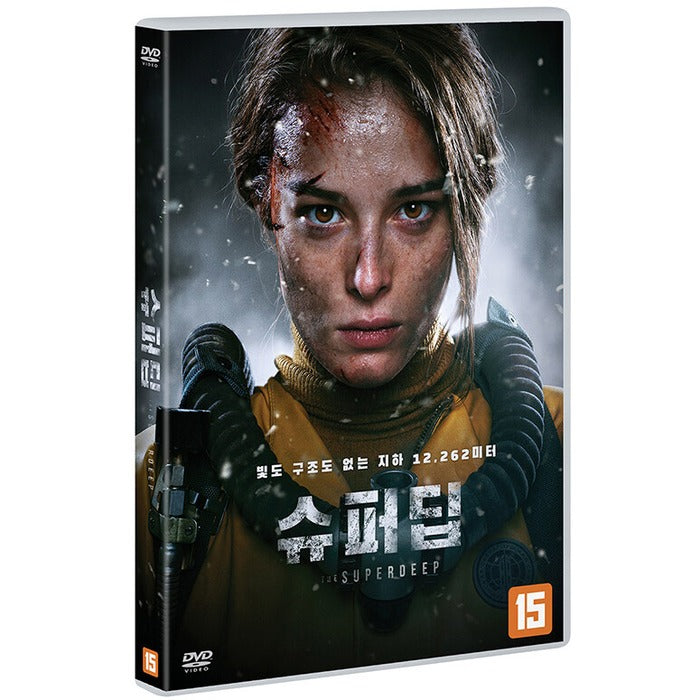 [DVD] Кольская Сверхглубокая, Superdeep