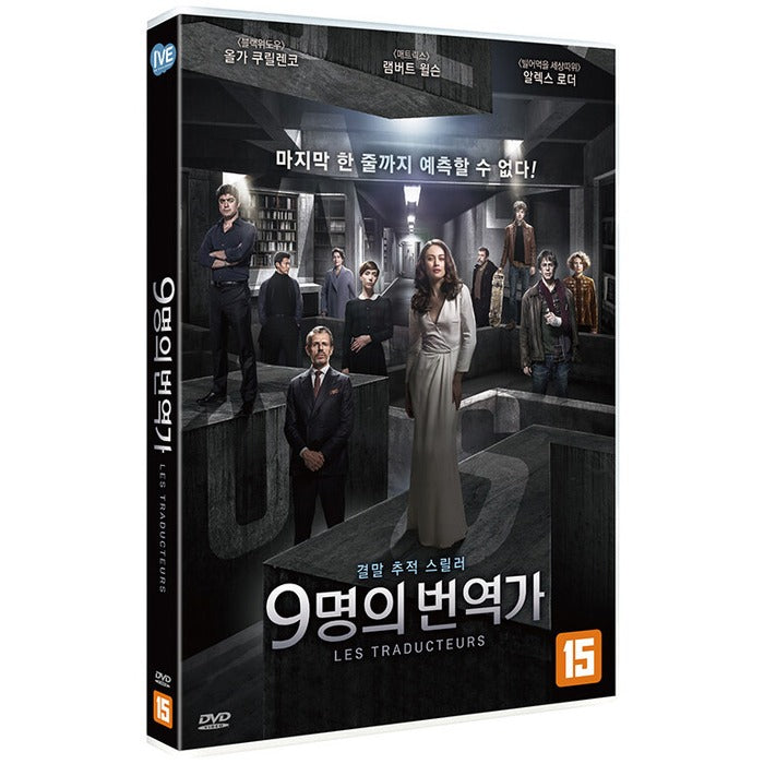 [DVD] The Translators
