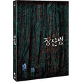 [DVD] The Mimic