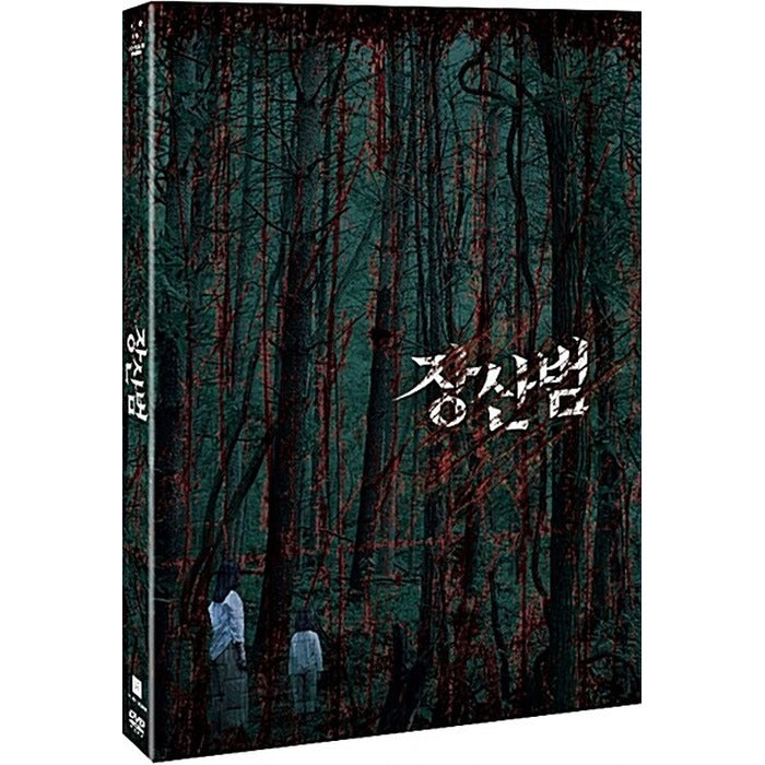[DVD] The Mimic