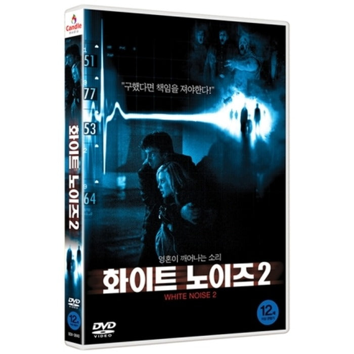 [DVD] White Noise 2: The Light