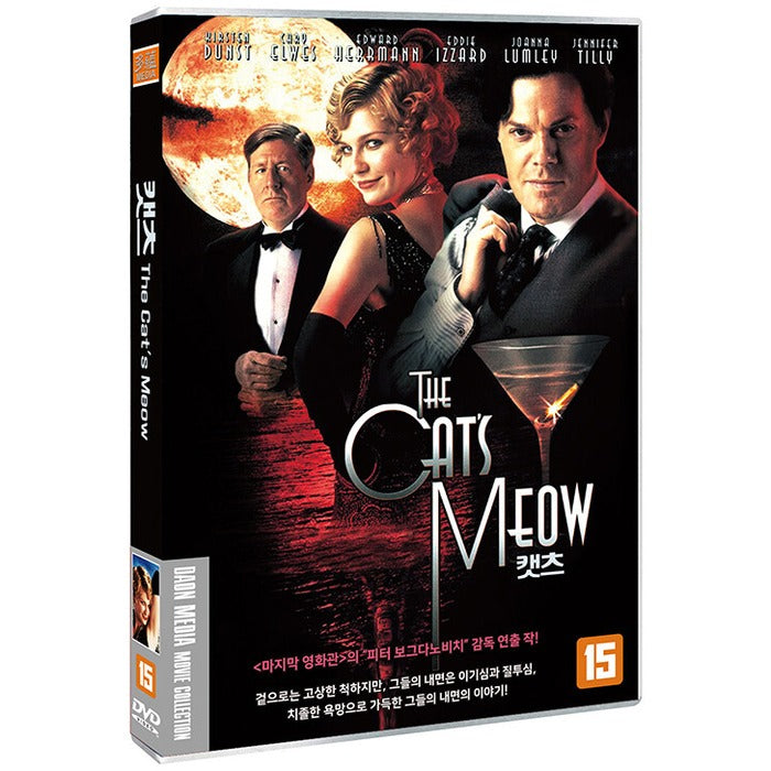 [DVD] The Cat'S Meow