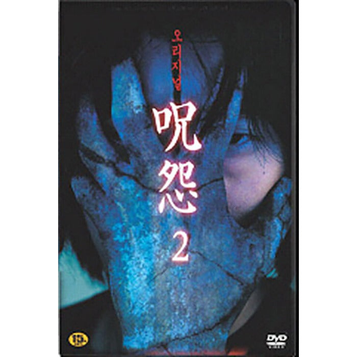 [DVD] Origidon 2 (1Disc)
