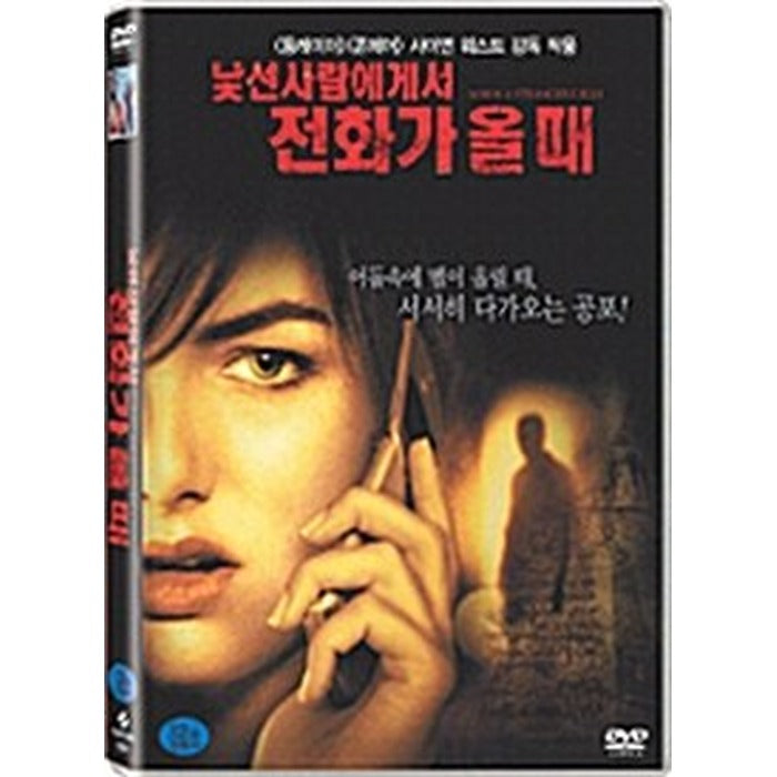 [DVD] When A Stranger Calls
