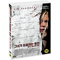 [DVD] While She Was Out