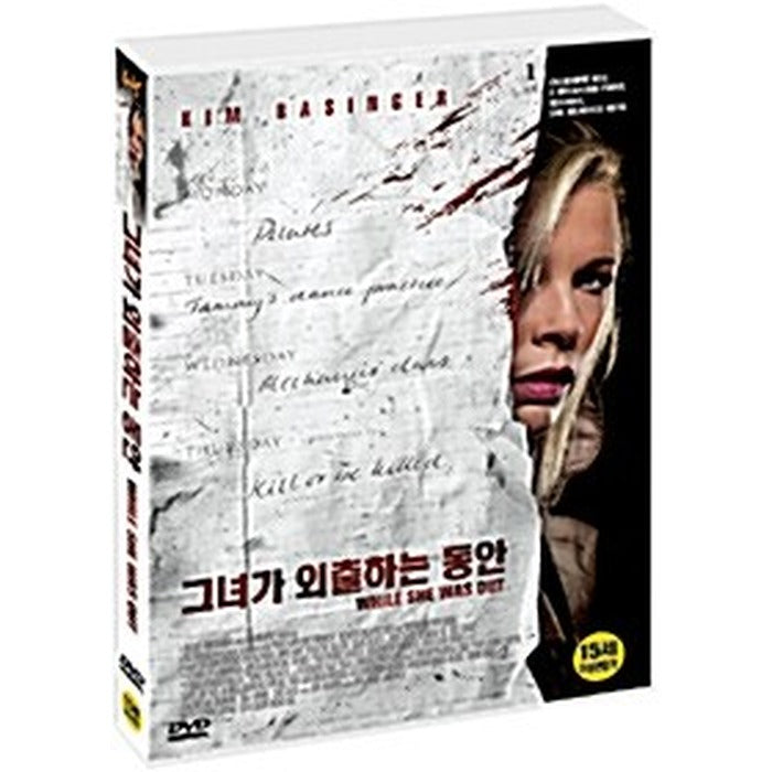 [DVD] While She Was Out