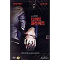 [DVD] Night Flight / Red-Eye