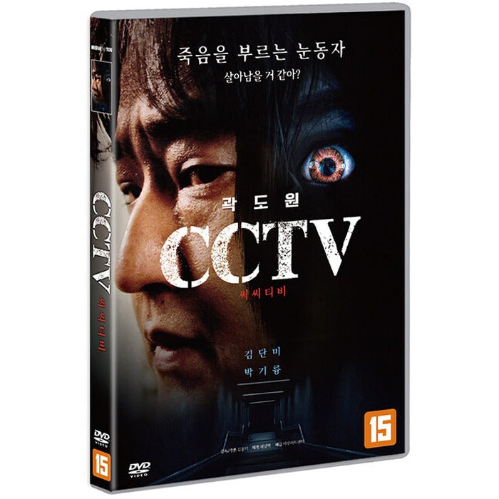 [DVD] Cctv - Geumcheon-Gu, Seoul
