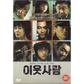 [DVD] Neighbor (1Disc) - Kim Yun-Jin, Mok-Seok