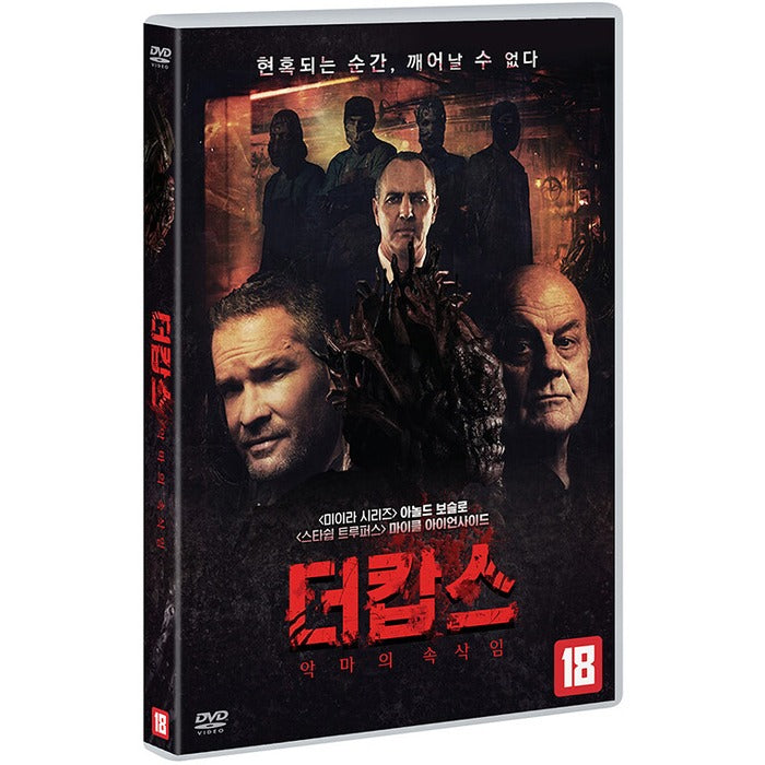 [DVD] The Harrowing