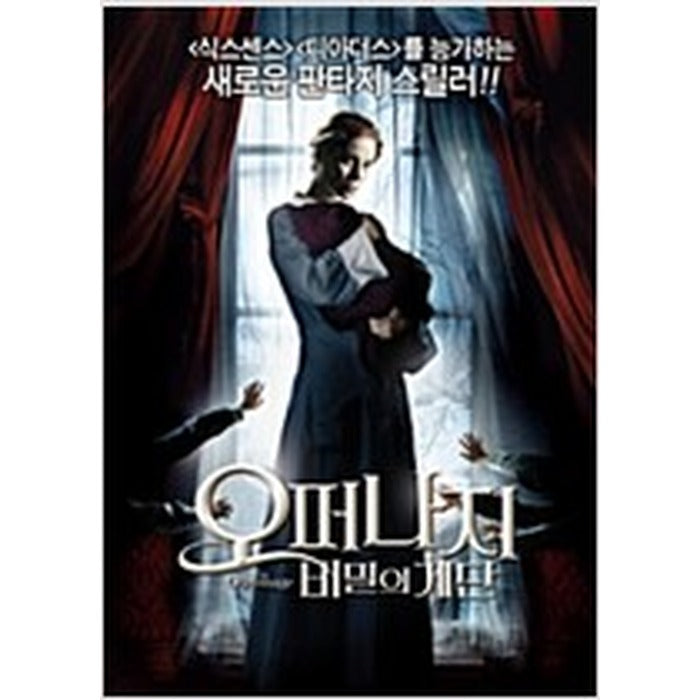 [DVD] The Orphanage