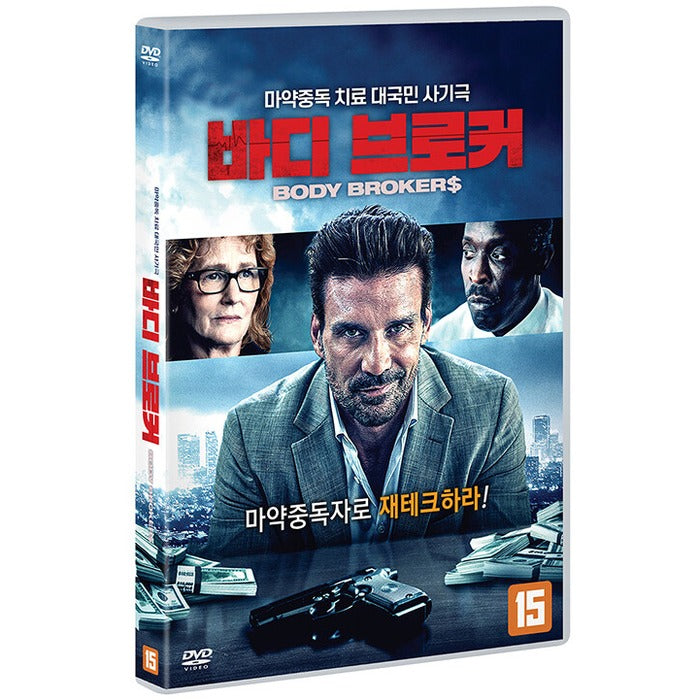 [DVD] Body Brokers