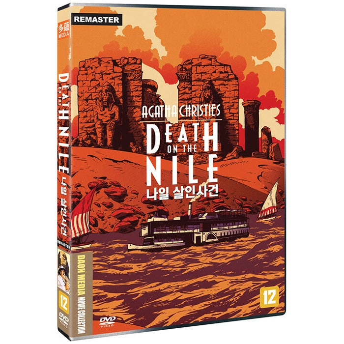 [DVD] Death On The Nile