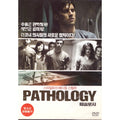 [DVD] PATHOLOGY