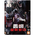 [DVD] Zoombies 2