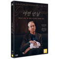 [DVD] Guest Of Honour