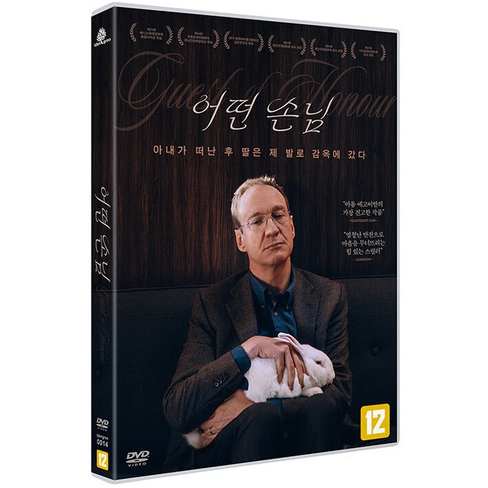[DVD] Guest Of Honour