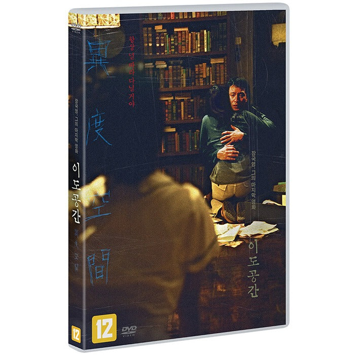 [DVD] : Inner Senses
