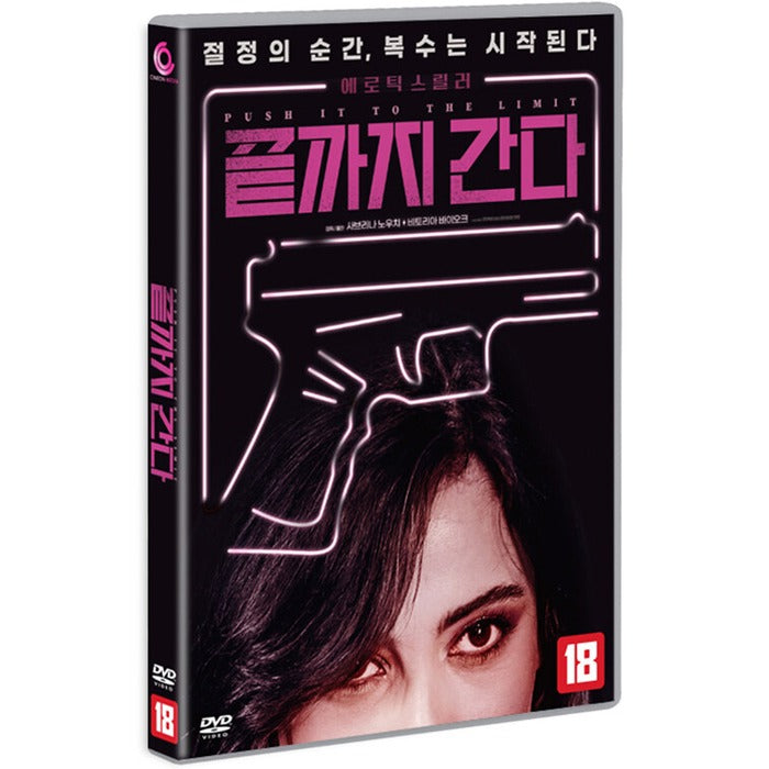 [DVD] Push It To The Limit