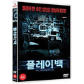 [DVD] PLAYBACK