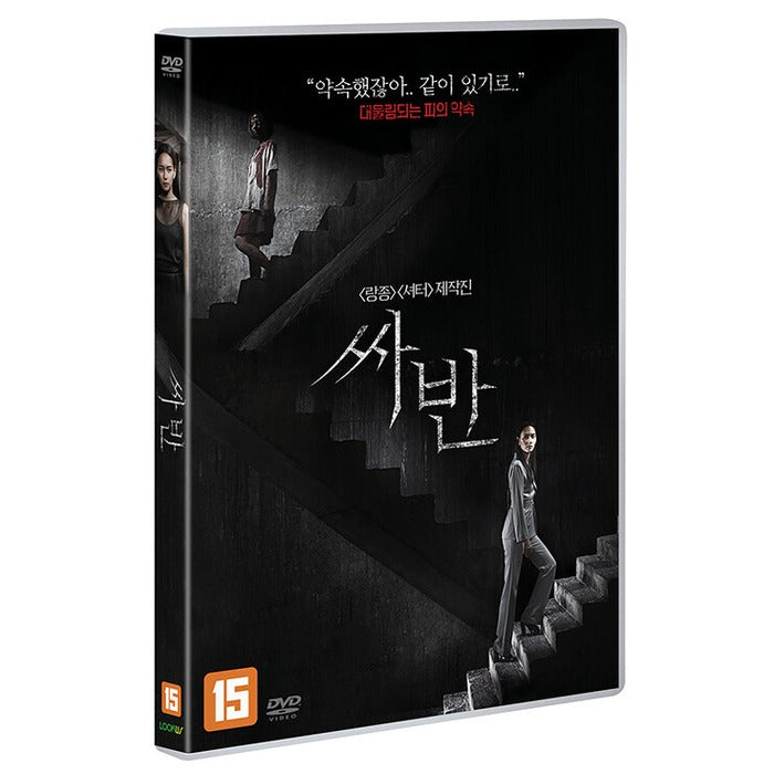 [DVD] Puen Tee Raluek, The Promise